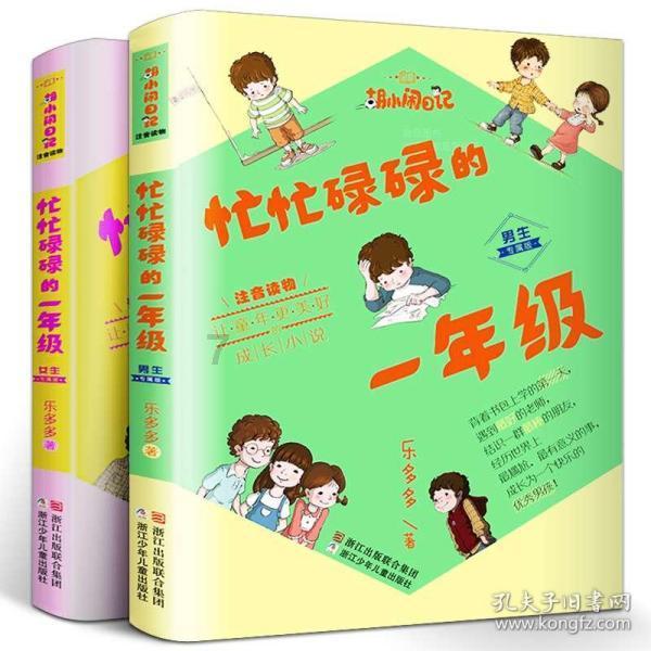 对孩子大吼大叫会带来怎样的伤害？游戏画面