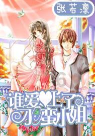 清宫Q传