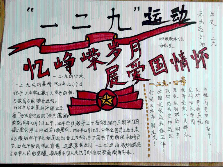 “恩恩相报无了时”