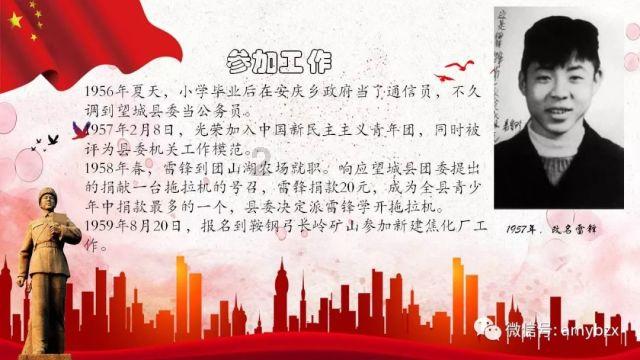 顺溜大冲锋