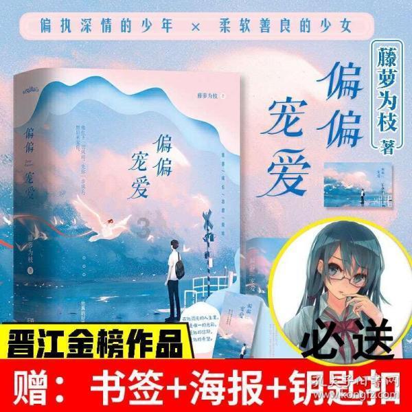 拯救足球运动员